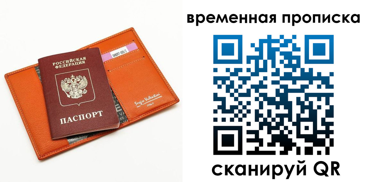 прописка поиск в Новошахтинске