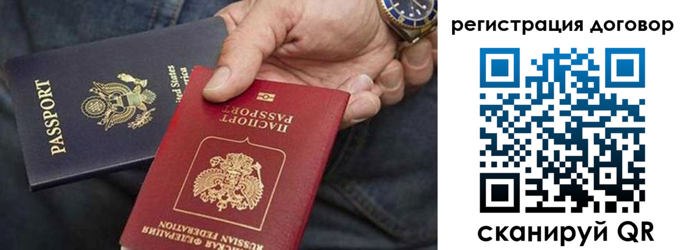 регистрация в Новошахтинске