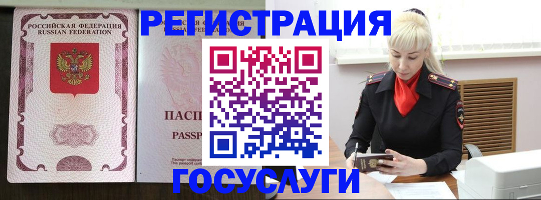 регистрация в Новошахтинске