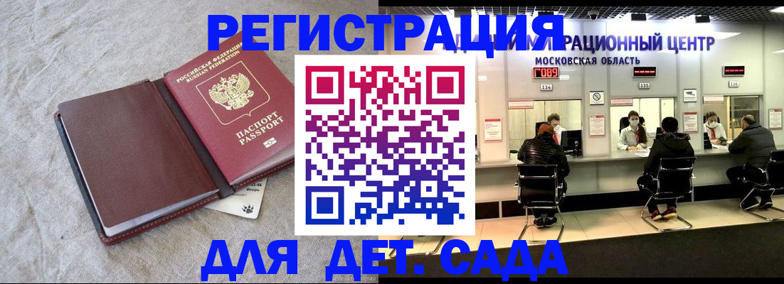 временная регистрация 2025 в Новошахтинске