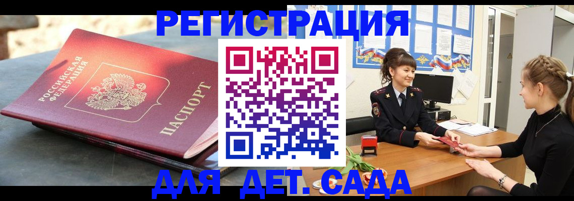 временная регистрация собственник в Новошахтинске